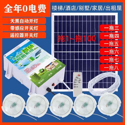 201920太阳能楼道感应灯一拖六LE村农家用台过阳道楼道走廊带感D