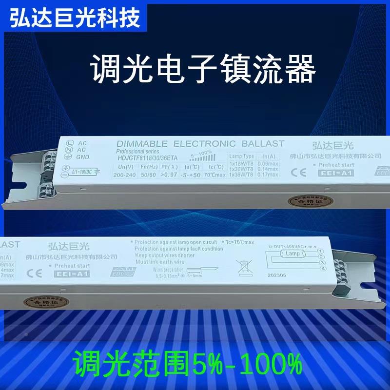 紫外线1-01V调器QSB光电子镇流器电源厂家制t5t8荧光灯控生产配件