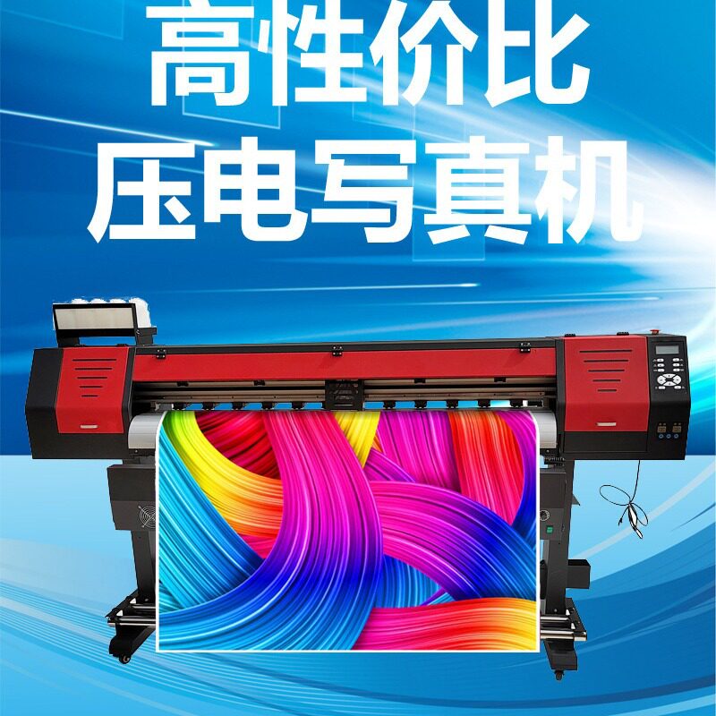 XP600户内外广告写真喷绘机