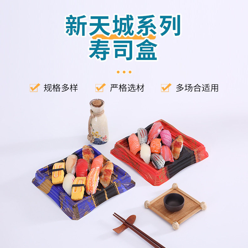 新天城日式印花一次性寿司盒