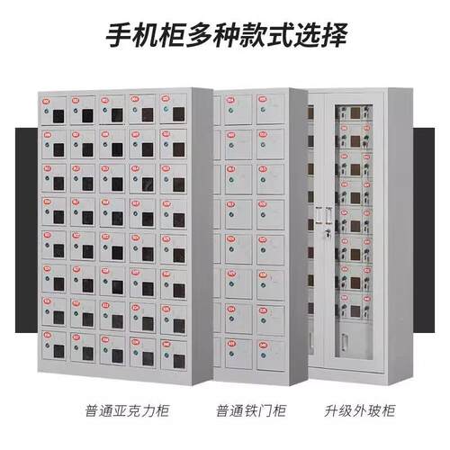 手机存放柜对讲25421柜机保管箱寄存员存工手集中寄管理柜工具机