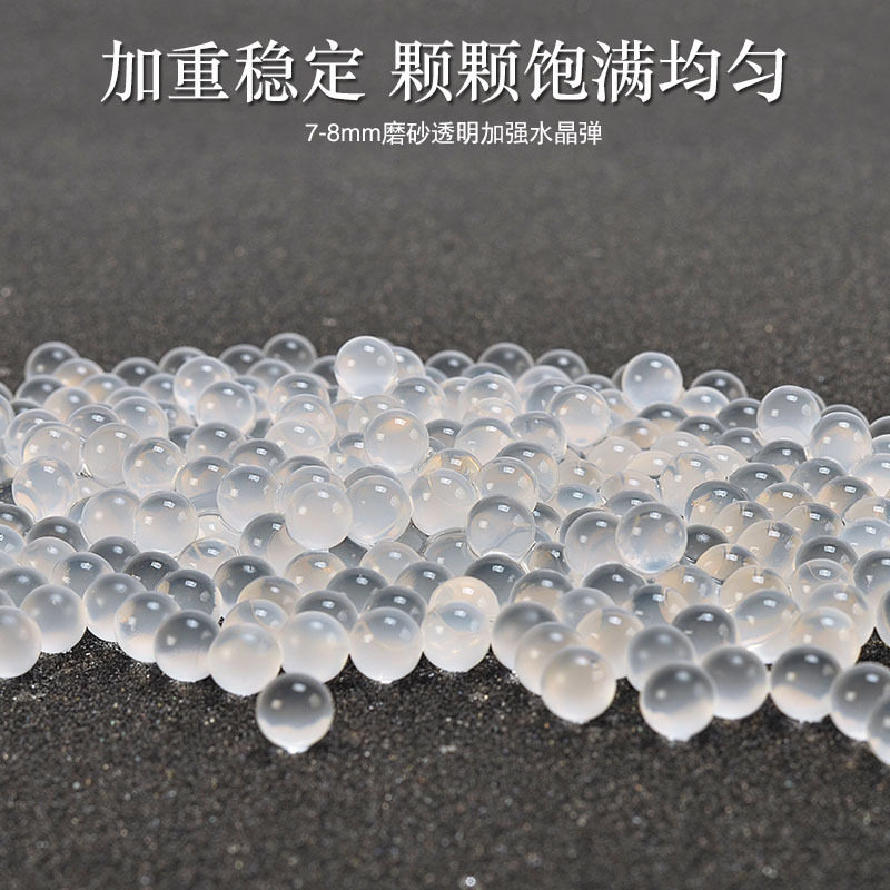散装超硬磨砂水弹7-8MM1KG