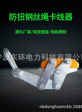 钢制铁卡钳30-120K线1防2吨9N-11-1SKG30N516-1819-21扭钢丝绳卡