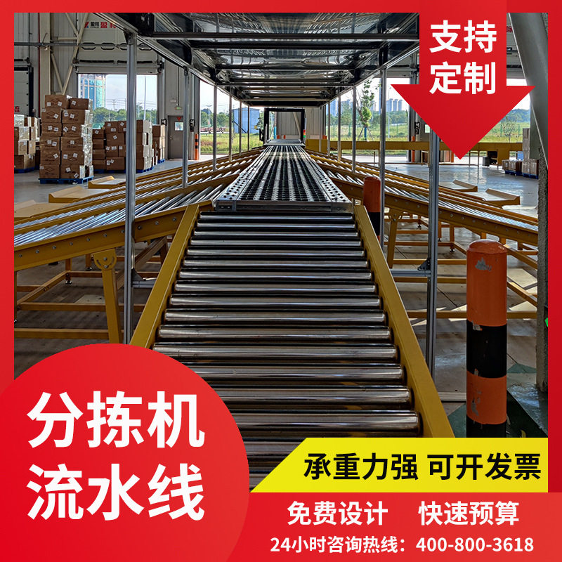 斜摆轮扫码称重分拣输送机