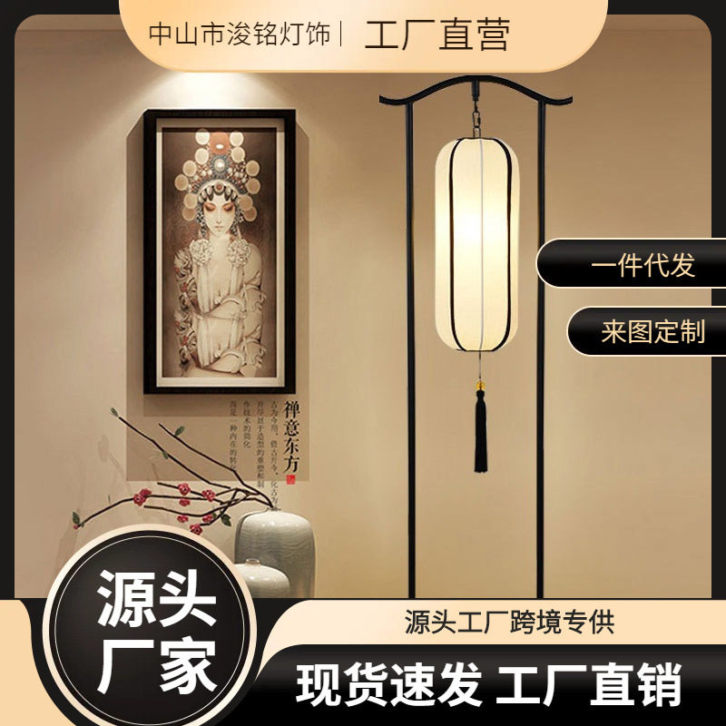 新中式中国风布艺复古落地灯