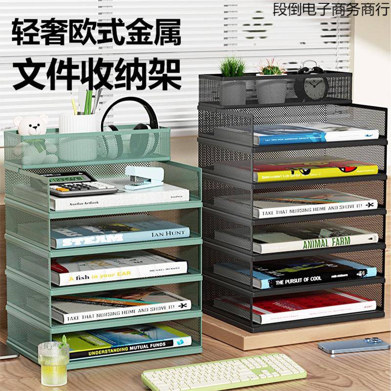 金属文纳件框多文件收架文件夹筐办公桌上用具品文桌面层0902欧式