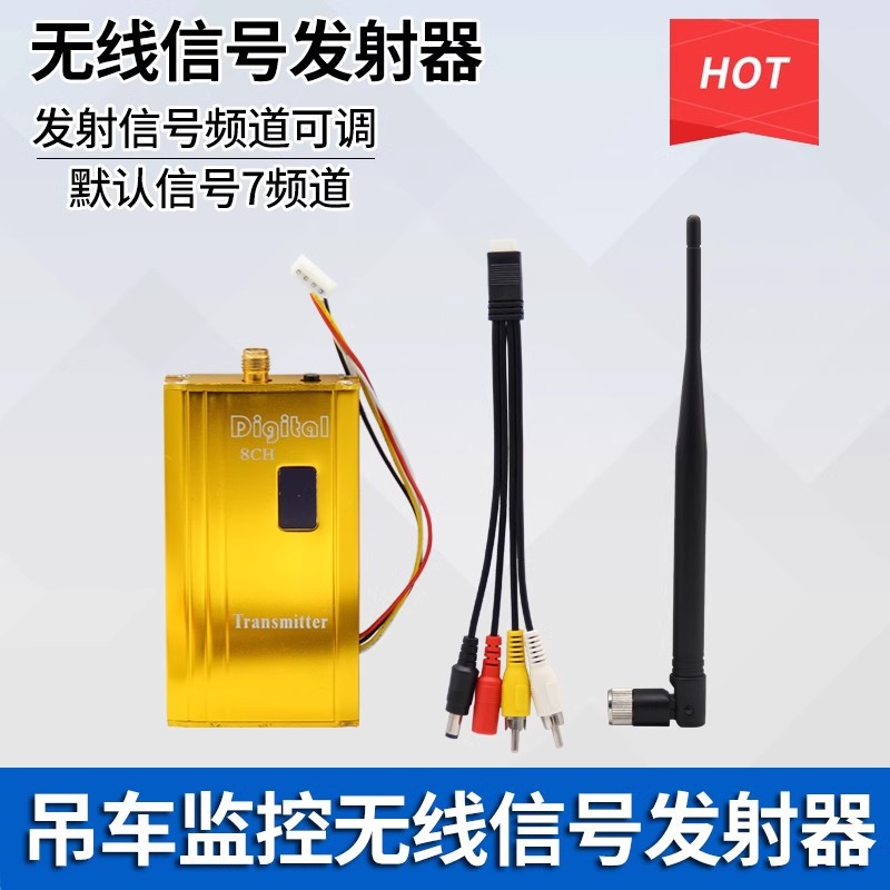 1.2G1.3G 2w无线影音传输器无线监控 无线视频航拍无线视频发射器