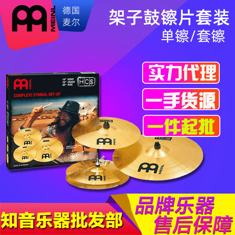 沙宾B8X架子鼓镲片套装