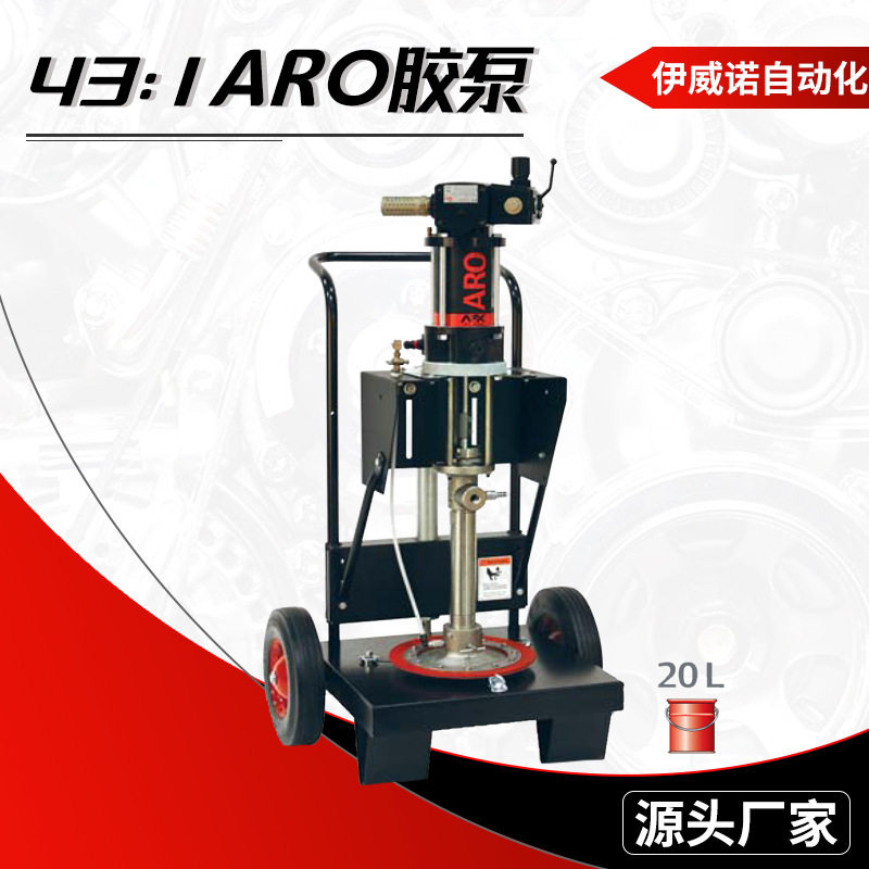 高粘度ARO胶加注输送泵定量涂胶