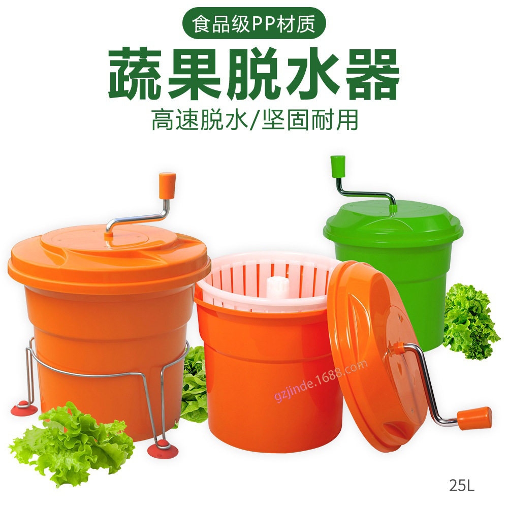 商用25L手动果蔬甩干器沥水蓝