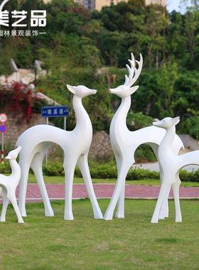 抽象几何梅花MHL3001鹿雕塑小玻璃钢动物场美陈园林区景观饰装庭