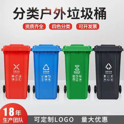 加厚240升环垃圾桶1升201X-12000升可号挂车街道小区户外大垃卫圾