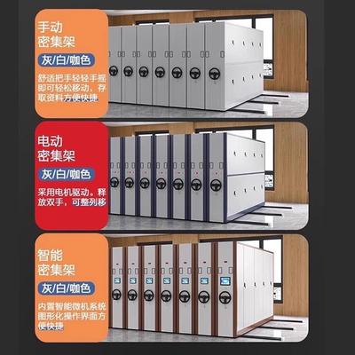 档案室密集架手式电摇YG-0663动智能集柜移密资动档案柜料凭证病