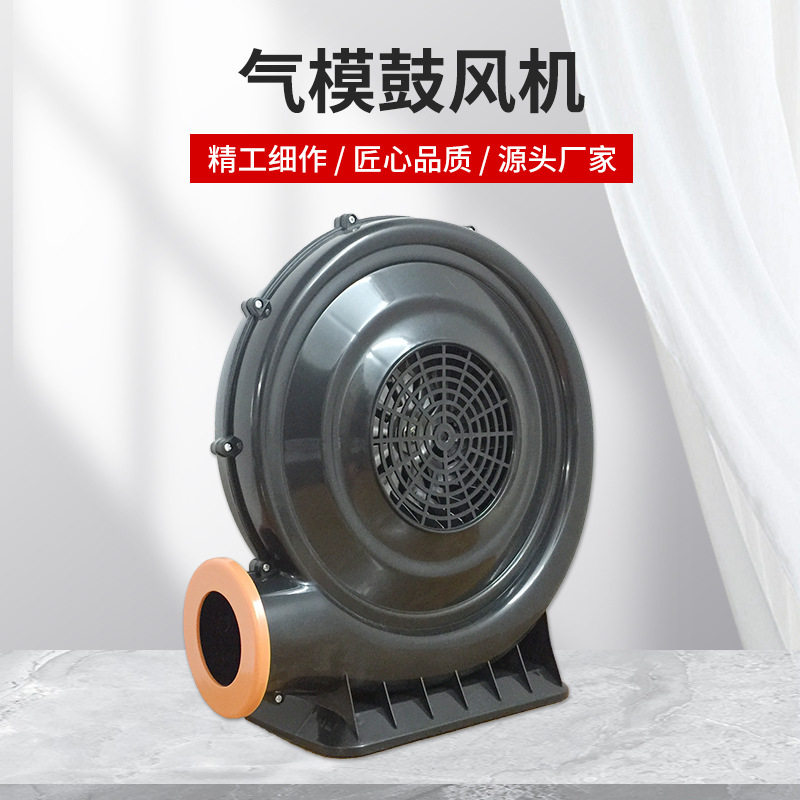 永强F-750W塑壳鼓风机220V