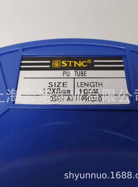 STNC天工气管PU12X8管气软动管U1P2X8白色蓝色黑色原装100米