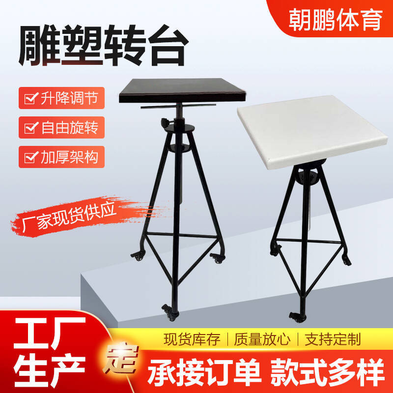 带轮可移动升降陶艺雕塑转台