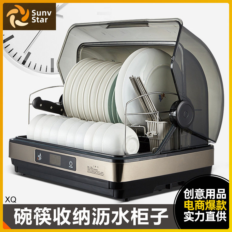 不锈钢桌面立式紫外烘干碗筷架