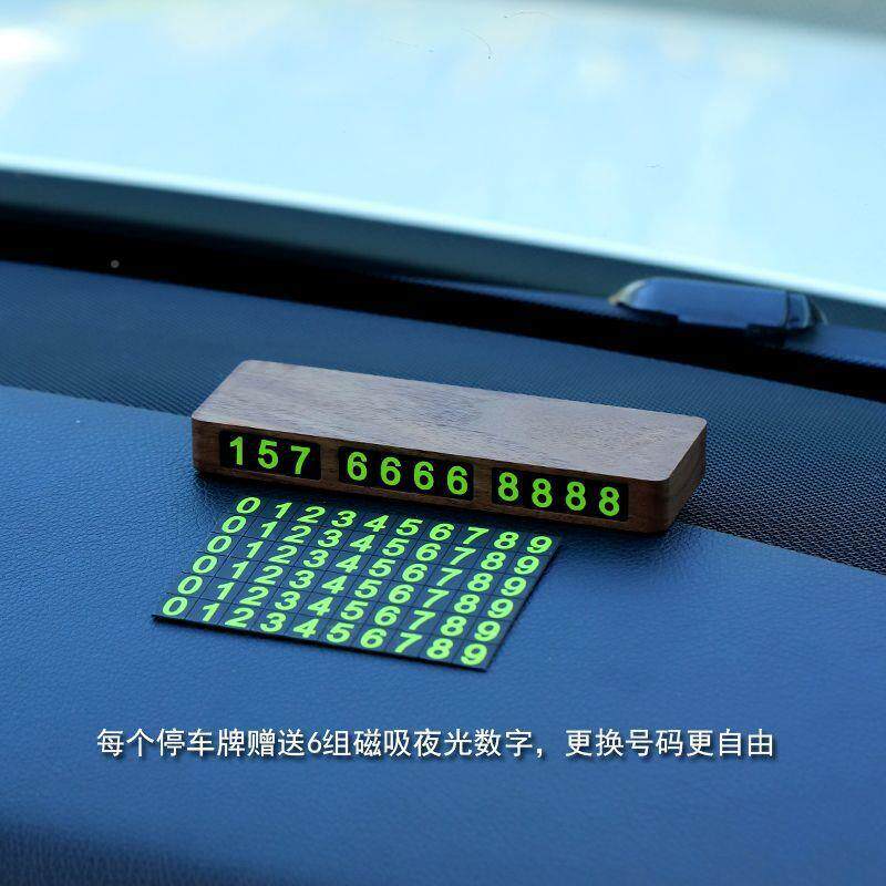挪临时停号码车牌车电话牌创车上装意饰品新款可RLT爱柴犬狗狗胡