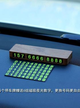 挪临时停号码车牌车电话牌创车上装意饰品新款可RLT爱柴犬狗狗胡