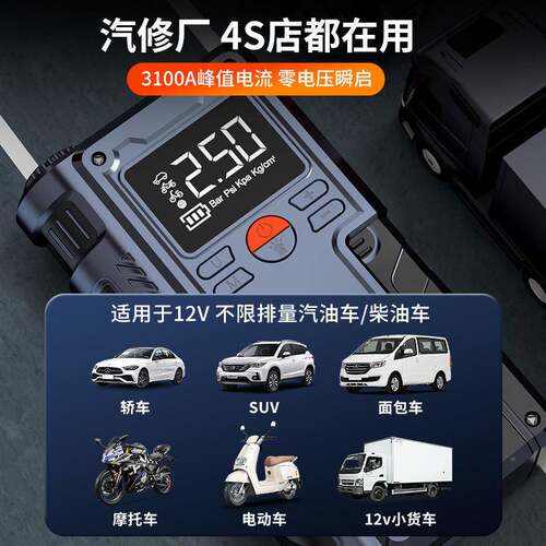 汽5830车泵应急动电源充气一机三体合一搭电宝12V车载启打气泵