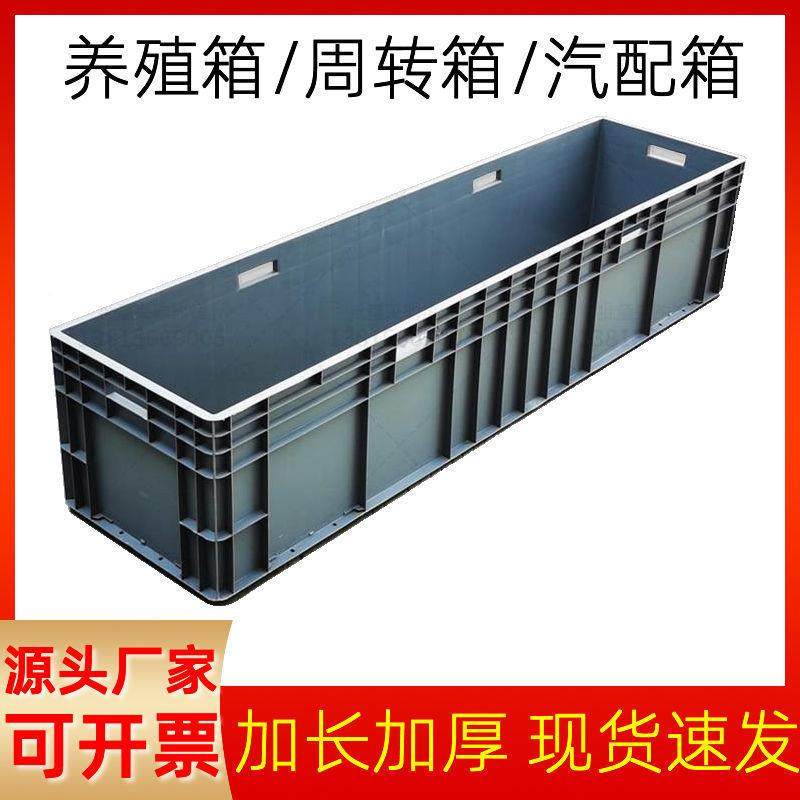 加长料塑养鱼养款龟养殖箱长物方形特大无品牌/流周转箱超长周转,收纳整理,收纳箱,淘宝优惠券,粉丝福利购,淘宝优惠卷