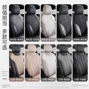 302比亚宋P用RO座套专用季全包四通用汽车坐垫座套迪改装汽车内饰