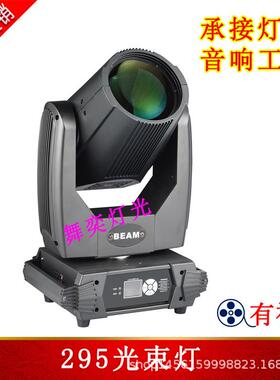 ?350W功率F86THMT929灯5线光束机械性大调光光束灯七彩效果光束灯