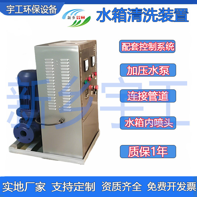 水箱自动清洗装置不锈钢箱式一体机内外置式水箱消毒器旋流防止器