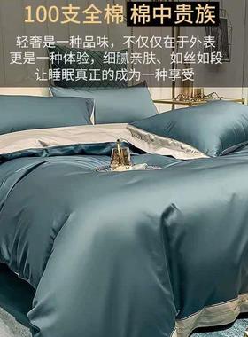 00支长IXD绒四棉1件套全棉纯棉床被单套被子床上用品秋冬季床笠款