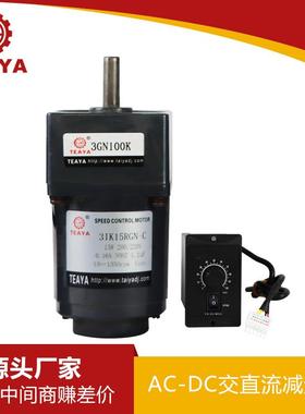 厂家直供15W交直流行齿轮减机自动化速机械备设FAR电子包装业减速