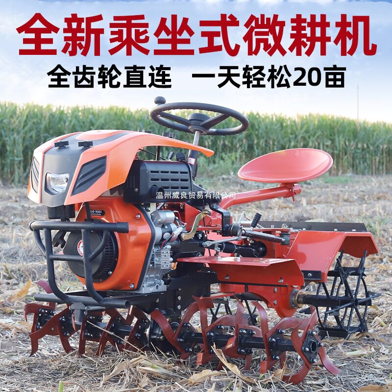 乘坐式小型四驱微耕机开沟松土