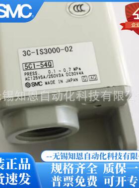 SMC机械90-式压开关3C-IS3000-02/3力C-IS300002L2/33C-IS000-02L