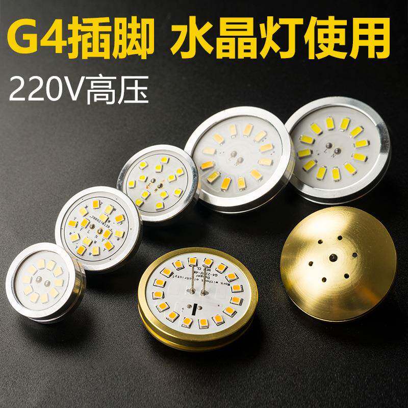 G脚LED光源高插压220V灯3W5W高亮62215灯珠4水晶餐灯替换灯芯铝吊