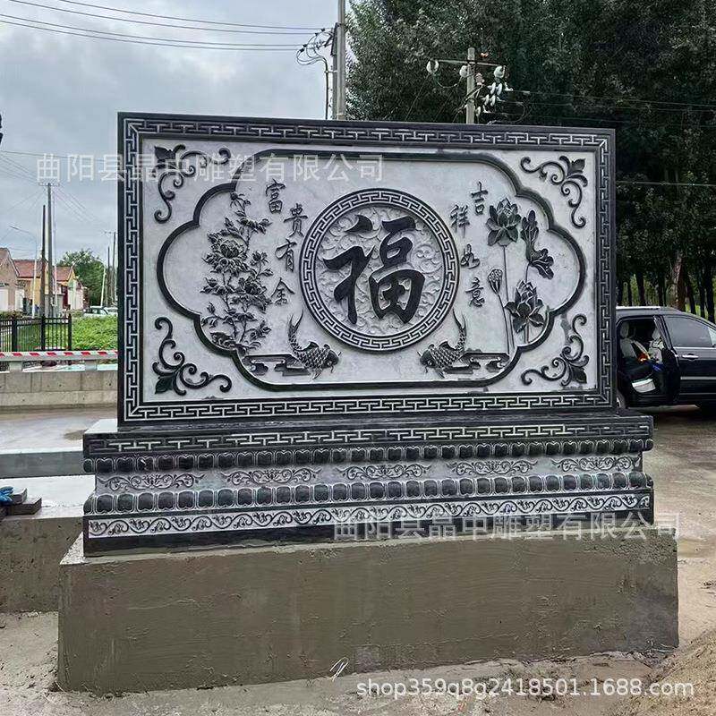 石雕影壁墙天然材晚汉霞青石白玉红庭125院石浮雕壁画地雕新中式