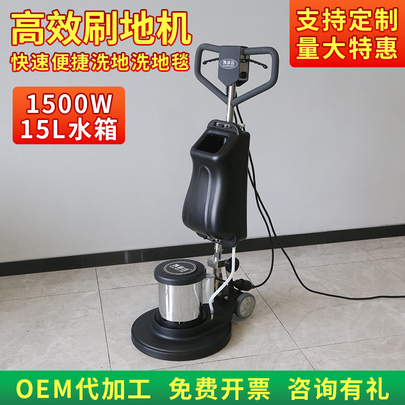 地面地毯清洗机酒店商用手推式洗地机大理石地面地板打蜡抛光机