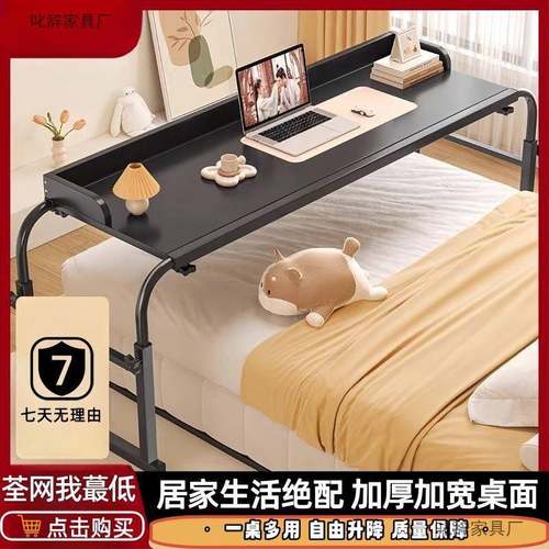 跨床桌家用床上桌移动室书桌床电脑桌卧边小可OAG桌子懒人升降床