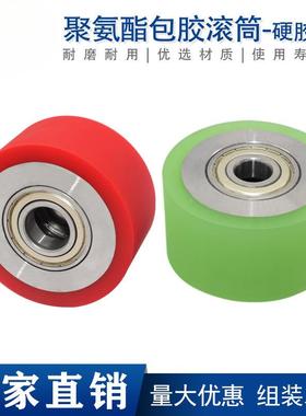 定制聚氨酯胶PLL辊动力包胶滚筒径100.10.外150无.200耐磨轴2承滚