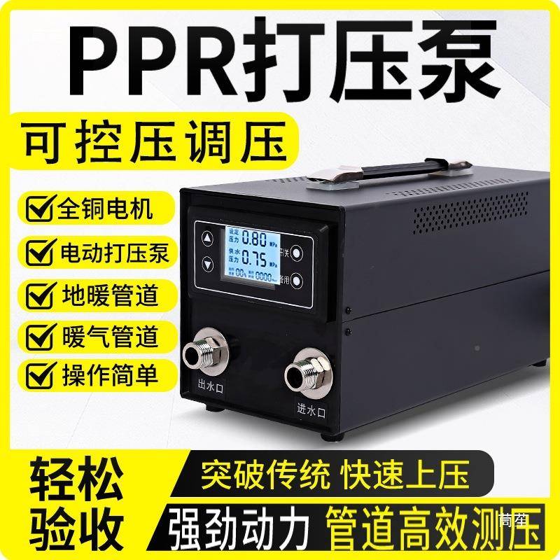 电动试压HTE泵PR自来水道打P压泵地暖打压泵机检管测高压压力泵