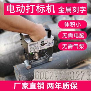 气动打标机手持电动钢印打码机便携式金属模具钢板钢结构刻字机