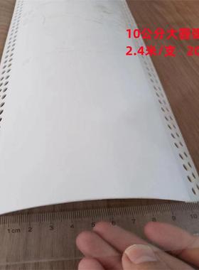 10公条分保护条PVzf-006C超大圆弧弧形阳角收边条包梁弧角形墙线