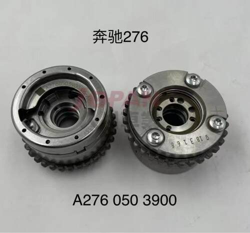 276 050 39 00适用于奔驰276新款相位调节器 RH EXH 排气VVT轮