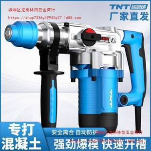 B锑恩锑TNT电锤电镐336/6832两用家用大414功率冲开击钻混凝土水