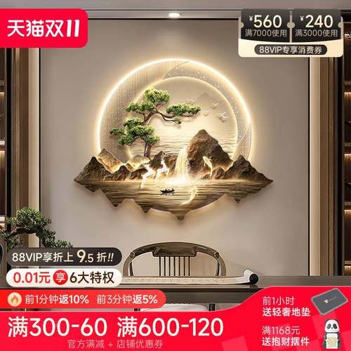 NM121754新中式入玄关装饰迎客松大气山户挂画客厅灯画九鱼图水茶