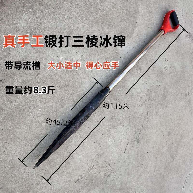 AYQ镩子特大钏号加重加长冰穿子冬钓冰川器破冰开孔可冰拆卸三棱