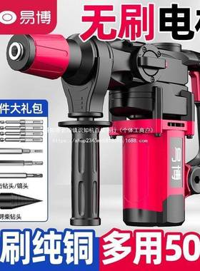 无刷电锤击功23316率大电锤开电镐三用冲钻家用槽拆墙混凝土重型