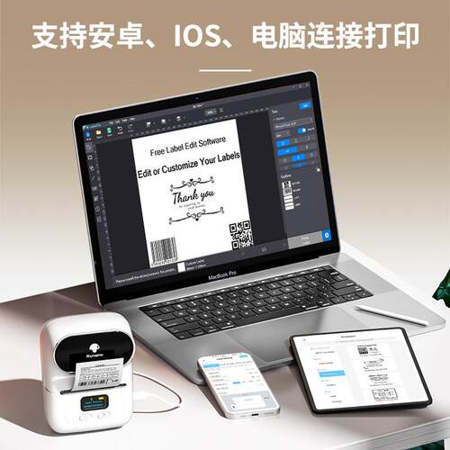 phomemo标价格签M110印打机家服装吊牌热敏打印用机手持条码打印