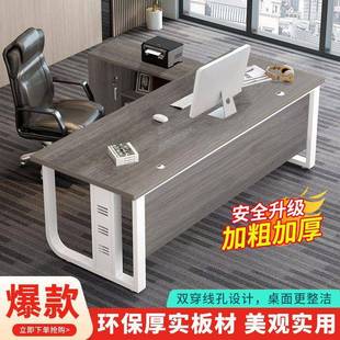 老桌具办公桌简约现总代经理大班台单人主管裁办公室Q7T6SJH6家桌