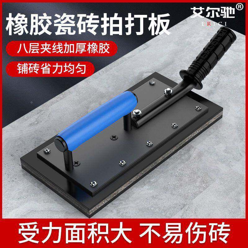 瓷板砖贴拍打板地铺贴橡胶拍砖板工具地砖敲打泥工拍打块瓷砖加厚