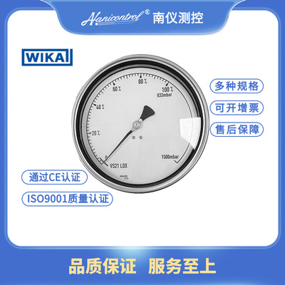 威卡低温差压表712.15.160
