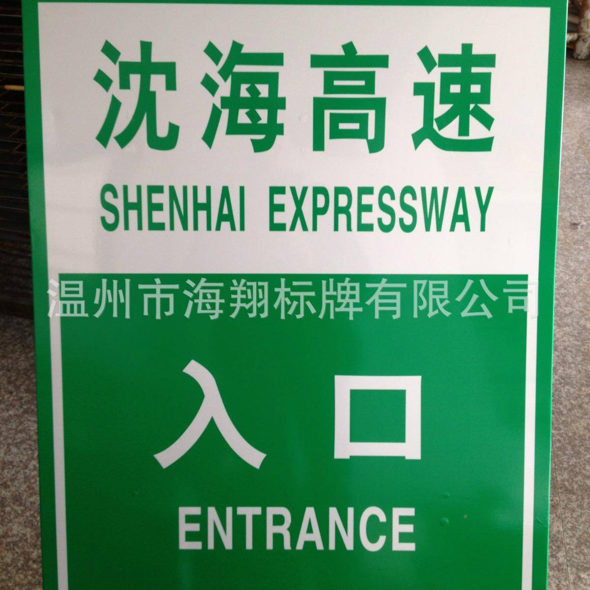 铭牌反光通标志813牌道指路示交牌景标识牌区告示铝板工程级反光